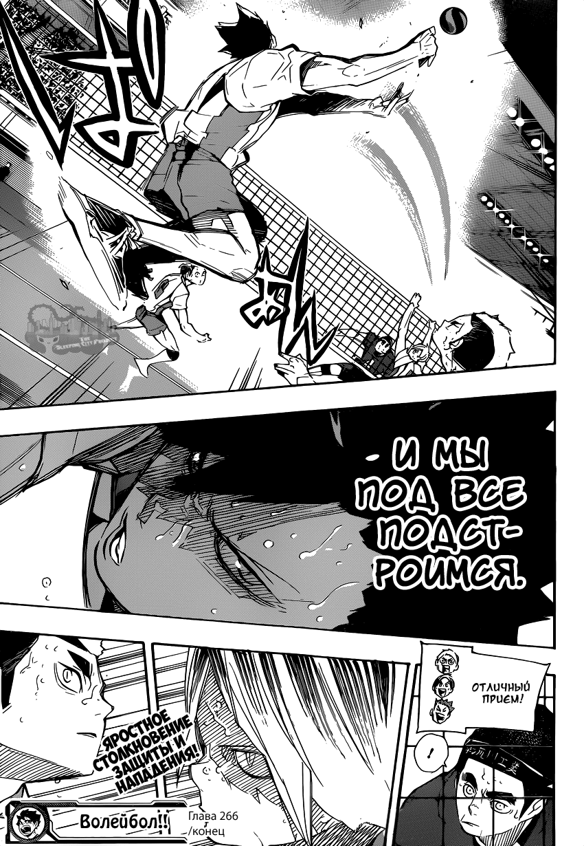 Read Волейбол!! Manga Online