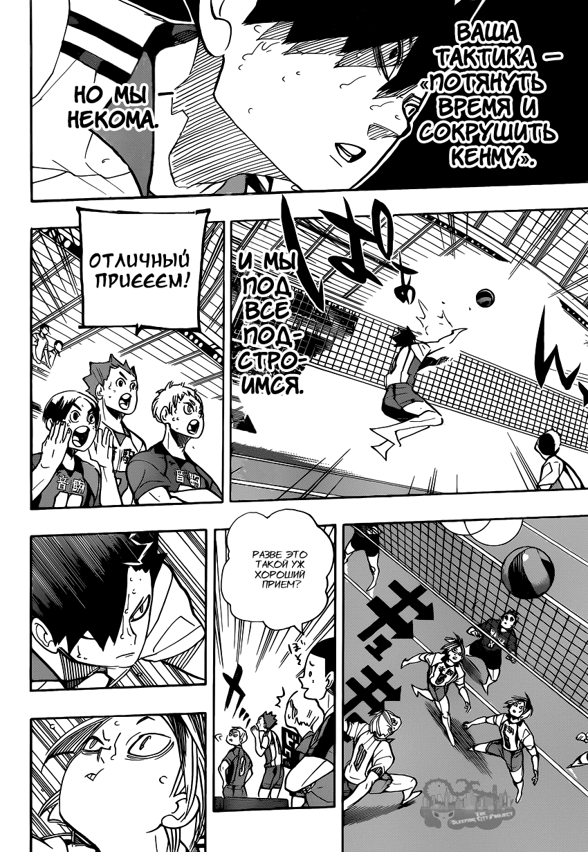 Read Волейбол!! Manga Online