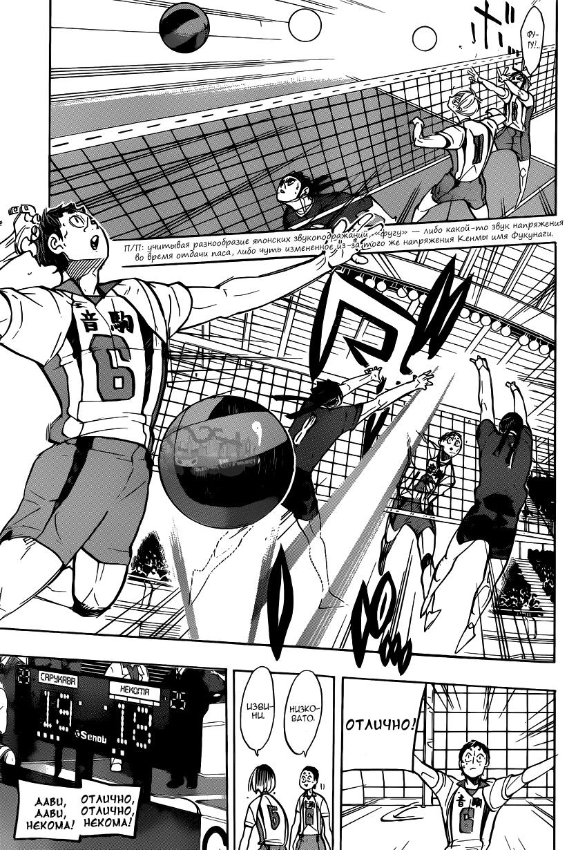 Read Волейбол!! Manga Online