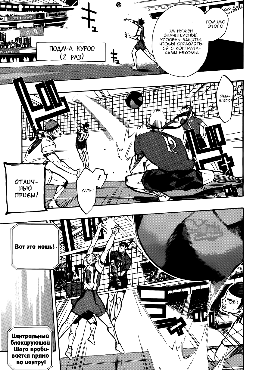 Read Волейбол!! Manga Online