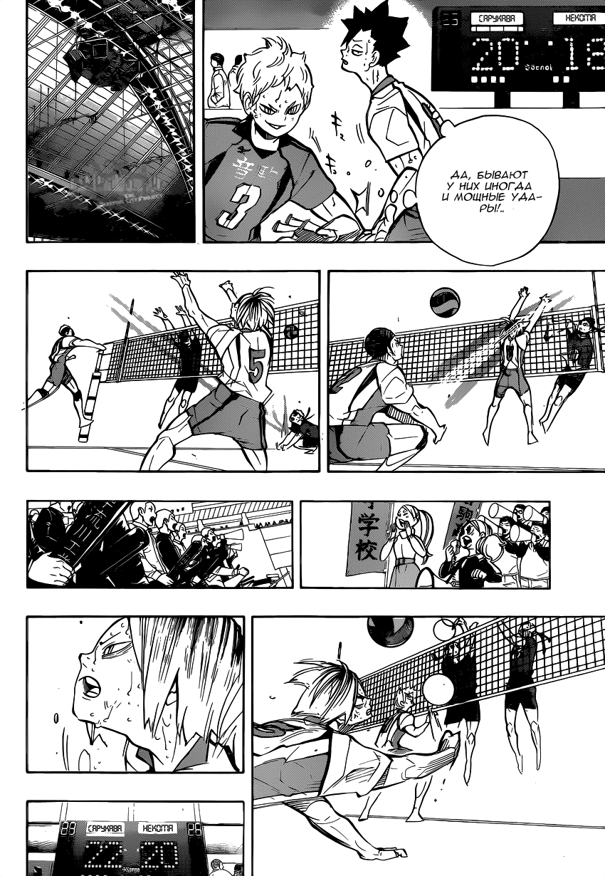 Read Волейбол!! Manga Online