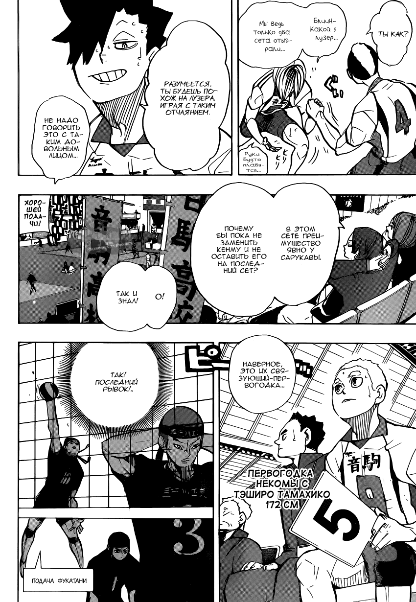 Read Волейбол!! Manga Online