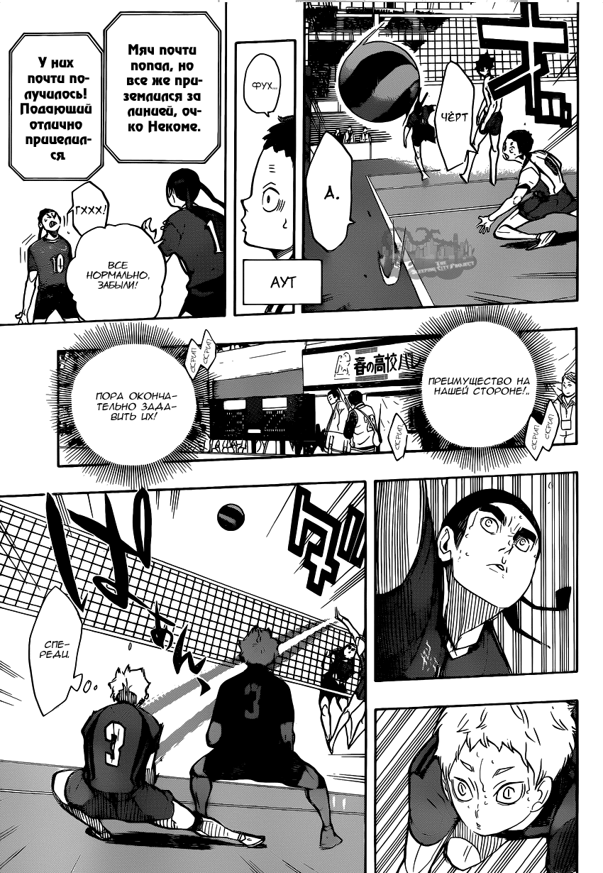 Read Волейбол!! Manga Online