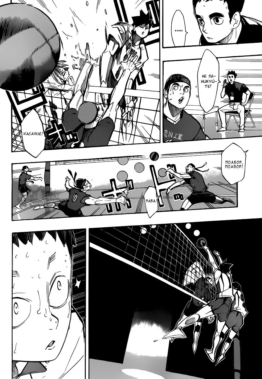 Read Волейбол!! Manga Online