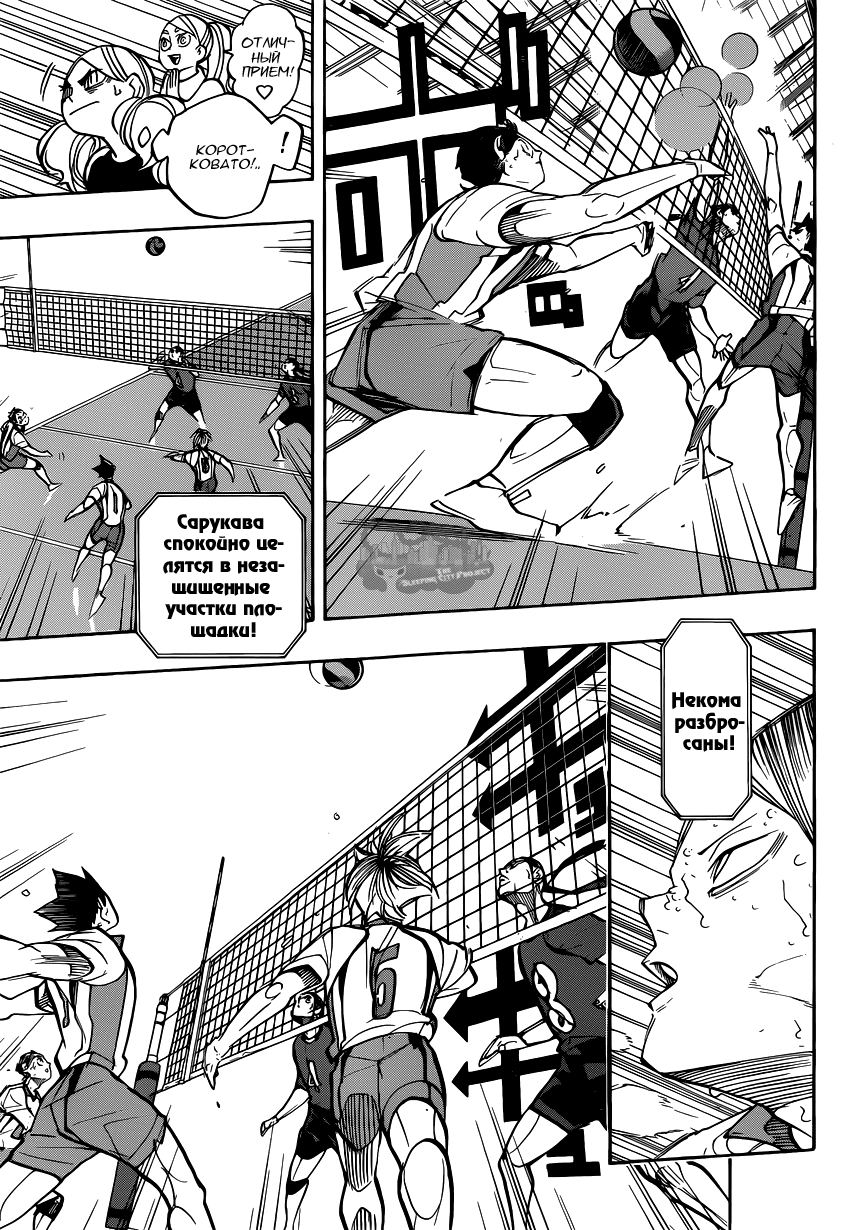 Read Волейбол!! Manga Online