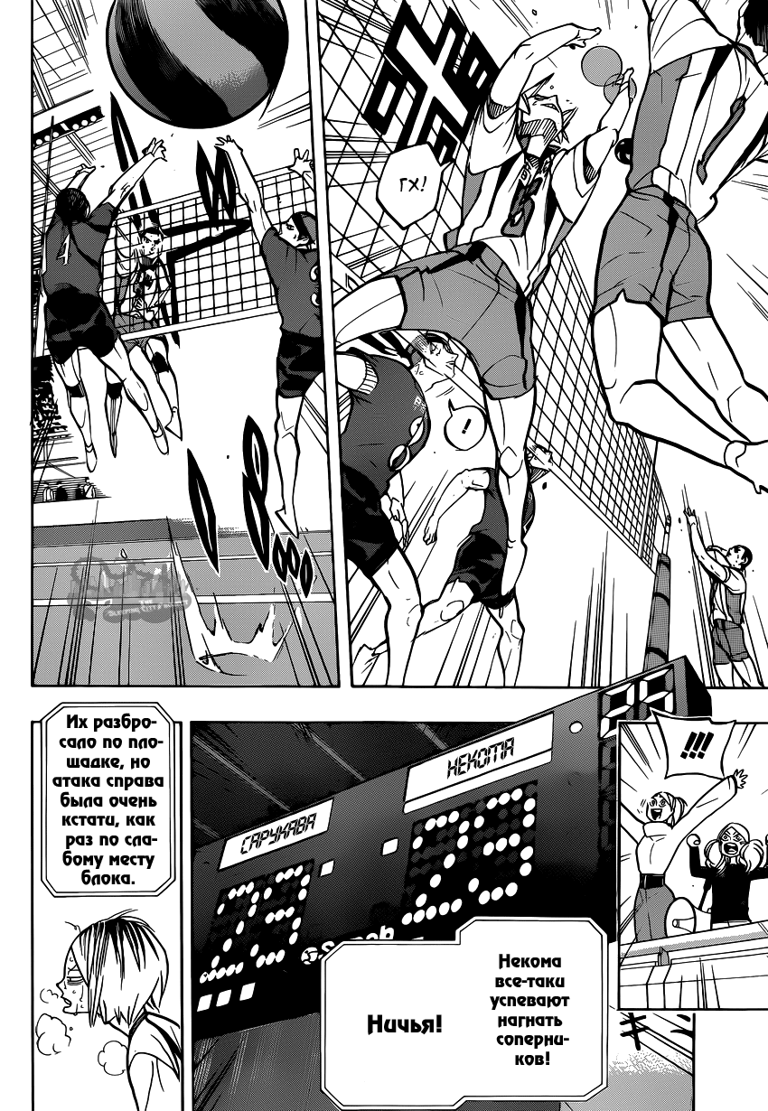 Read Волейбол!! Manga Online