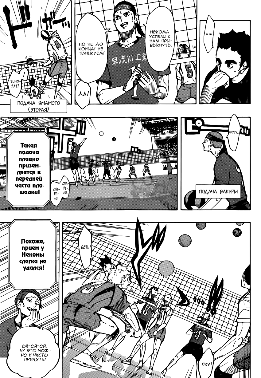 Read Волейбол!! Manga Online