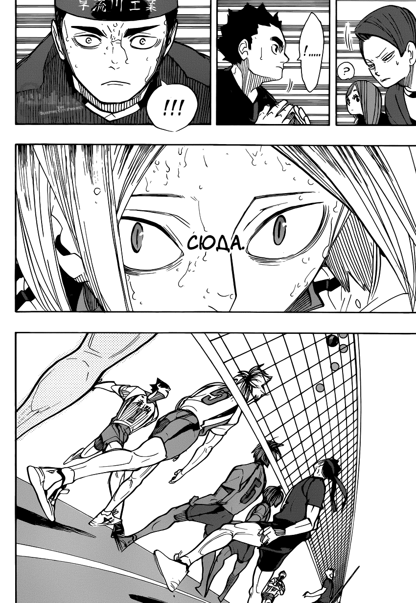 Read Волейбол!! Manga Online