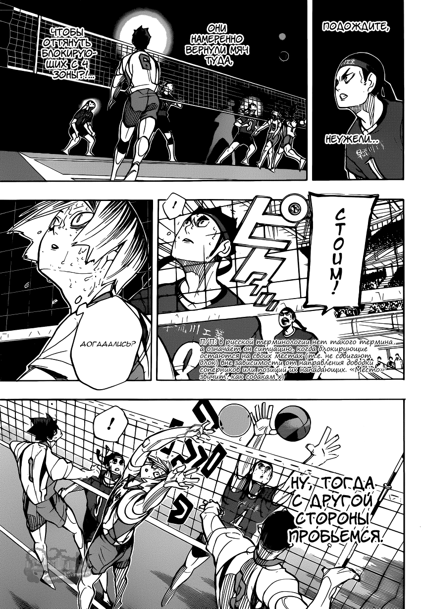 Read Волейбол!! Manga Online