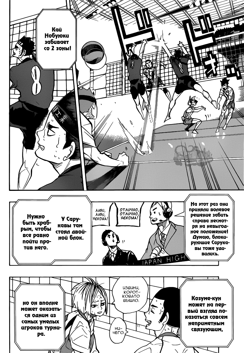 Read Волейбол!! Manga Online
