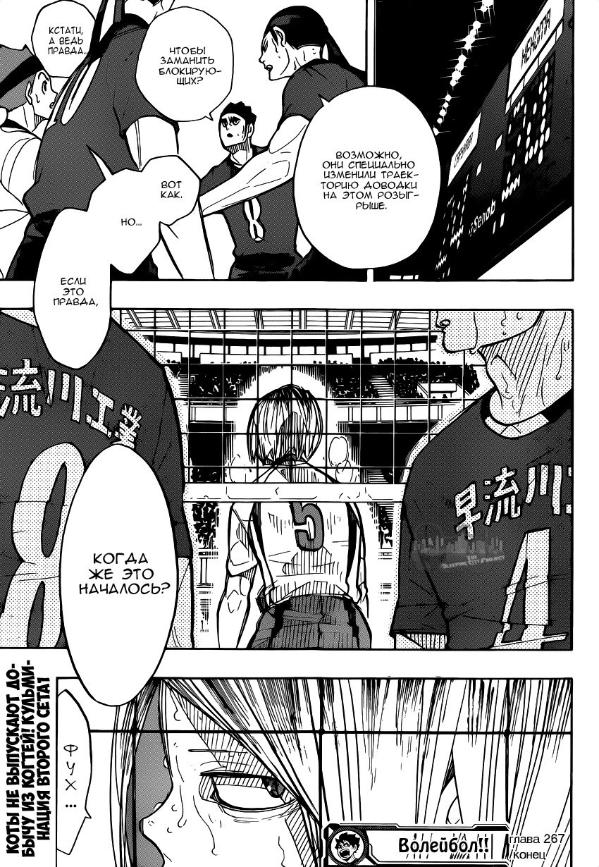 Read Волейбол!! Manga Online