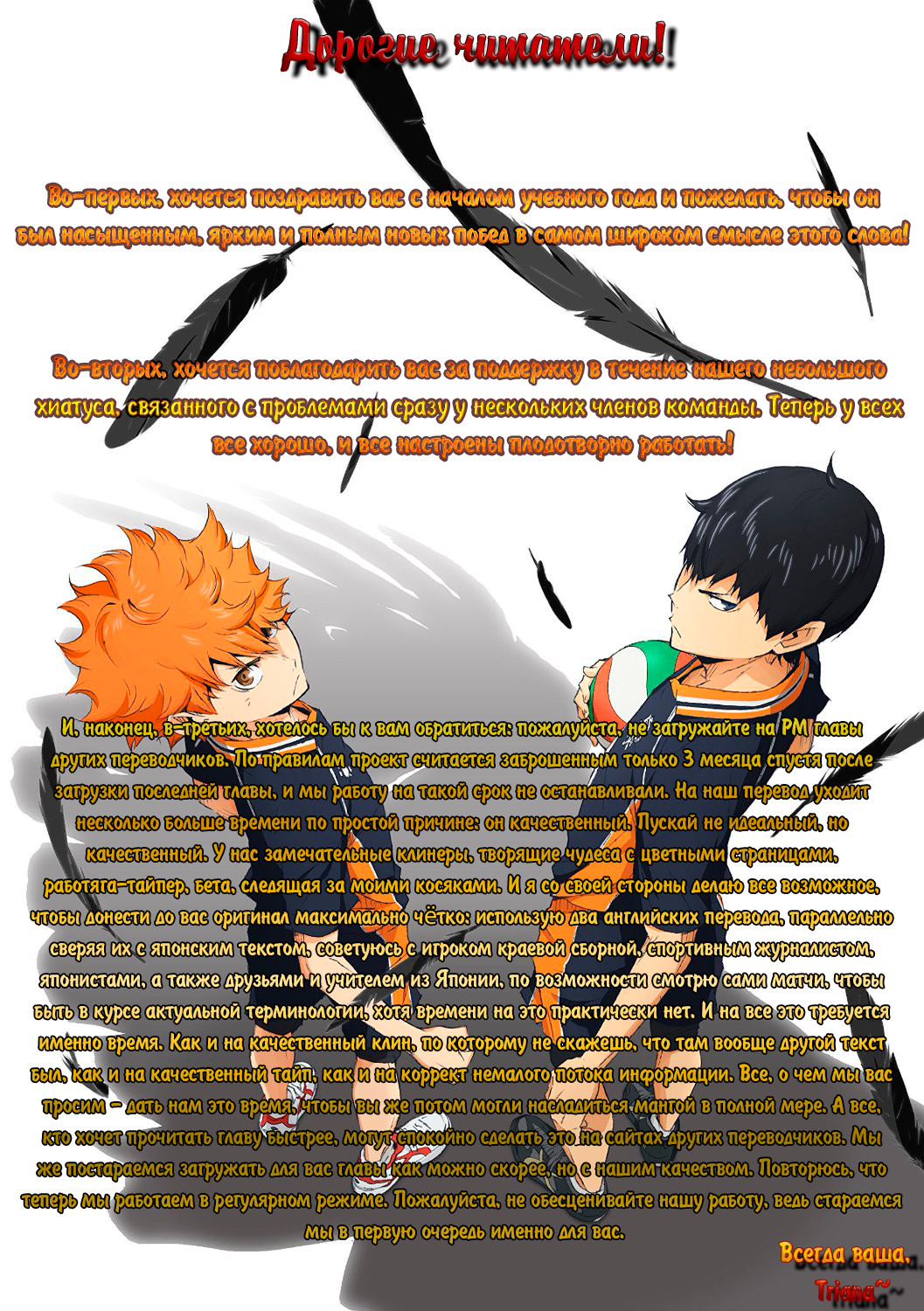 Read Волейбол!! Manga Online