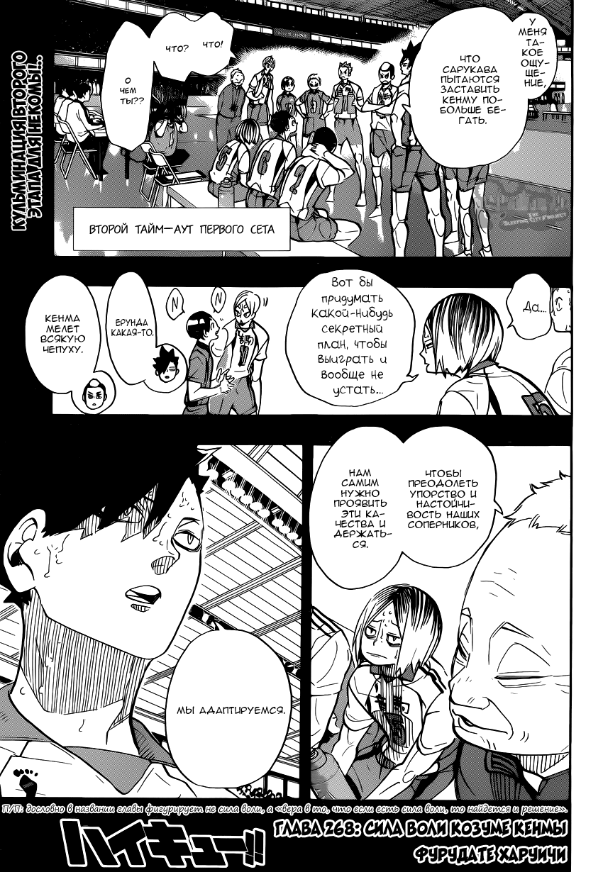 Read Волейбол!! Manga Online
