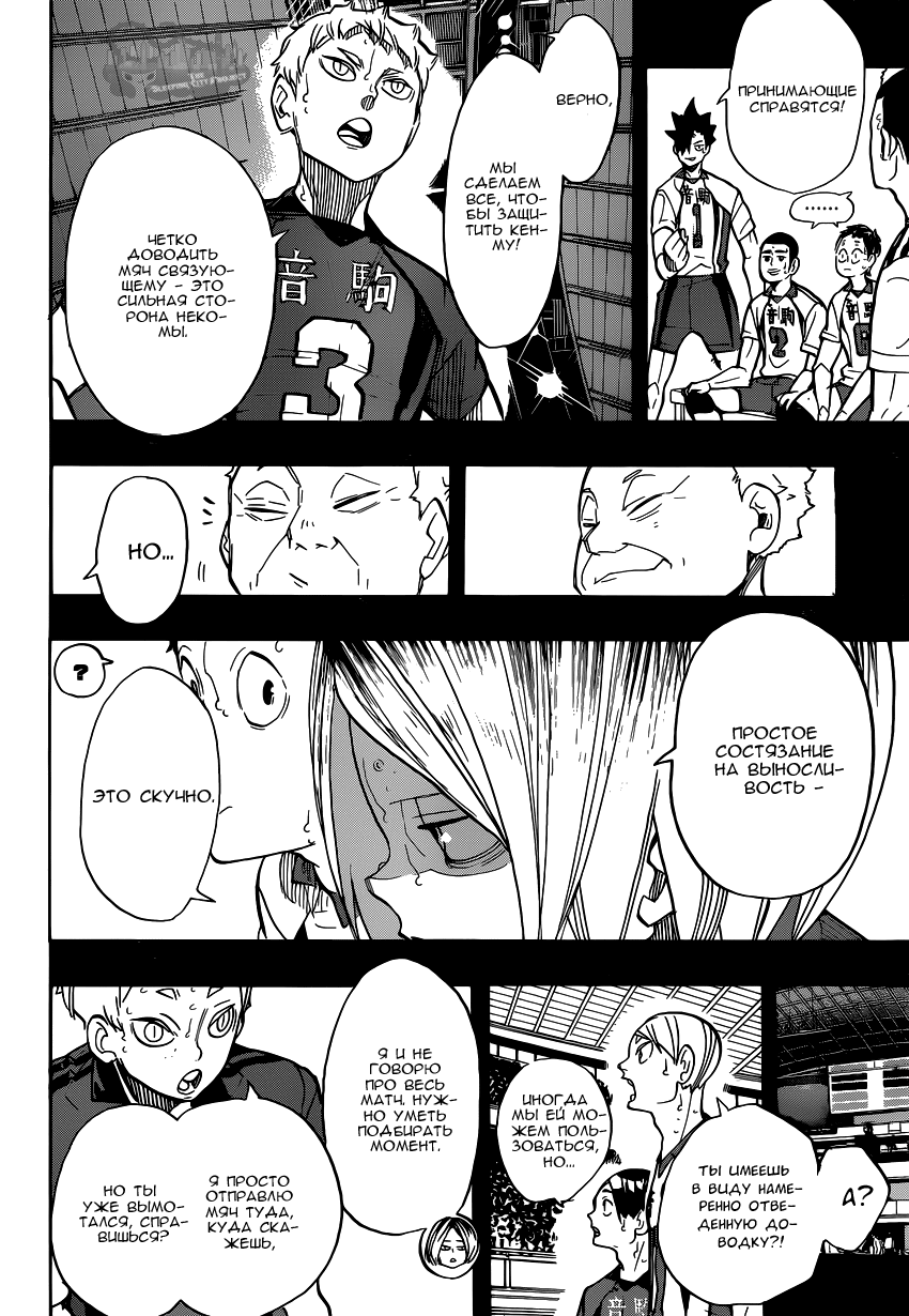 Read Волейбол!! Manga Online