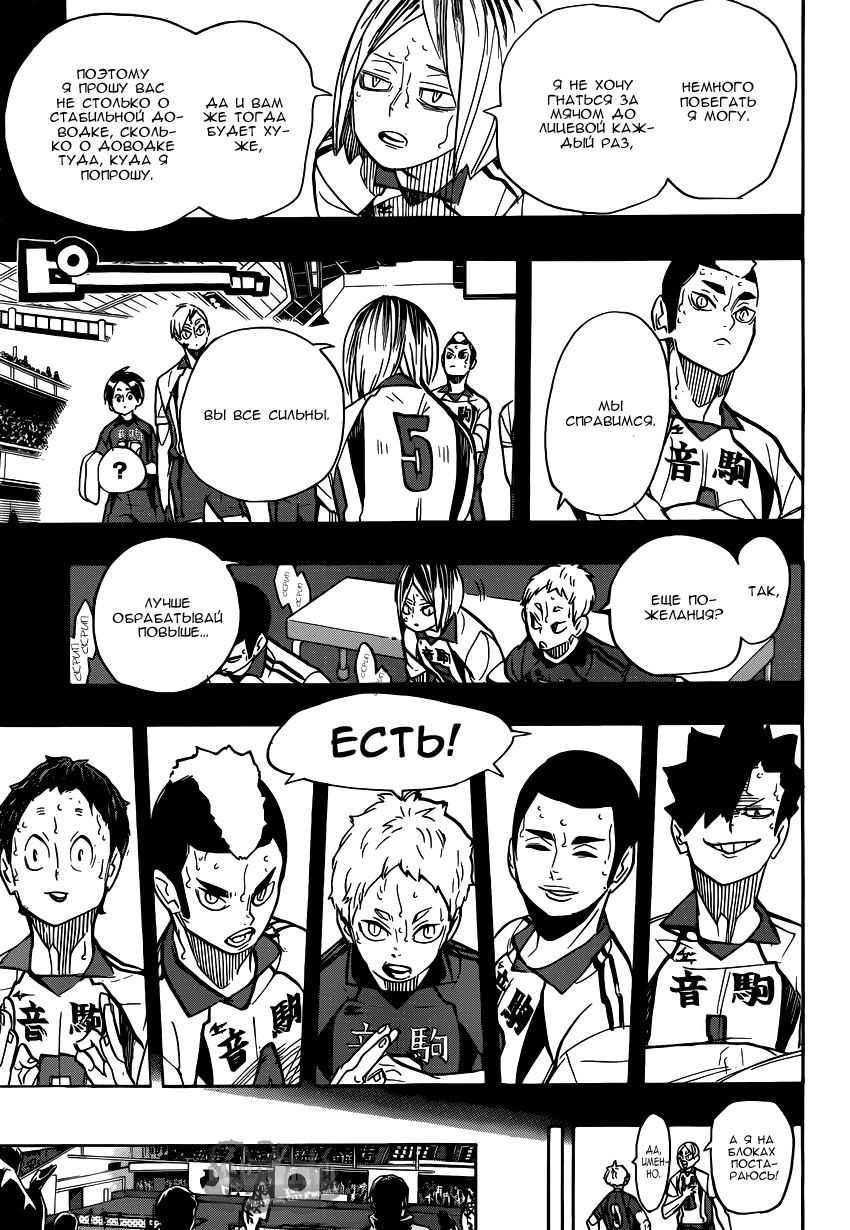 Read Волейбол!! Manga Online