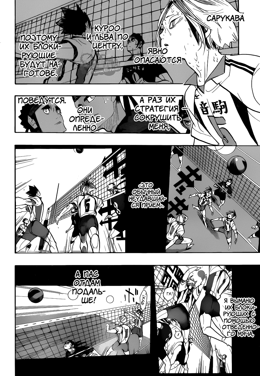 Read Волейбол!! Manga Online