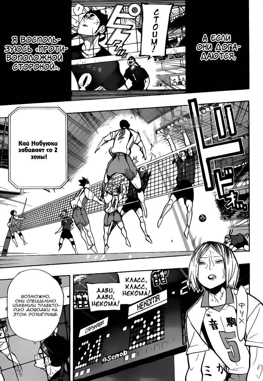 Read Волейбол!! Manga Online
