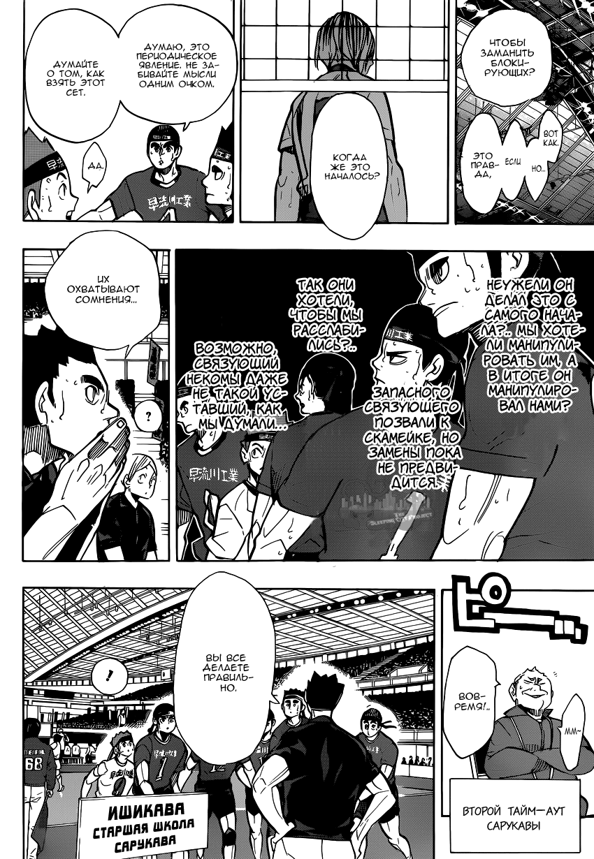 Read Волейбол!! Manga Online