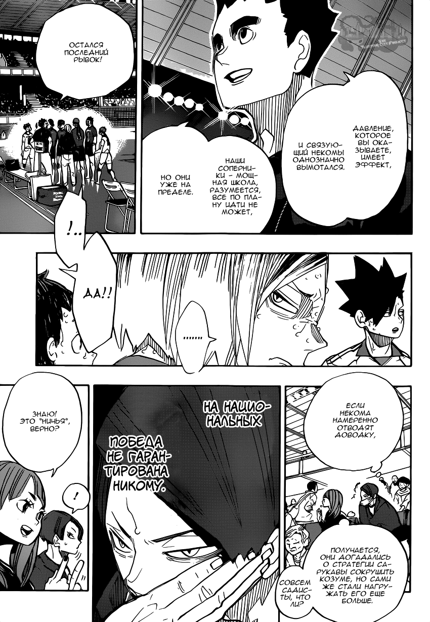 Read Волейбол!! Manga Online