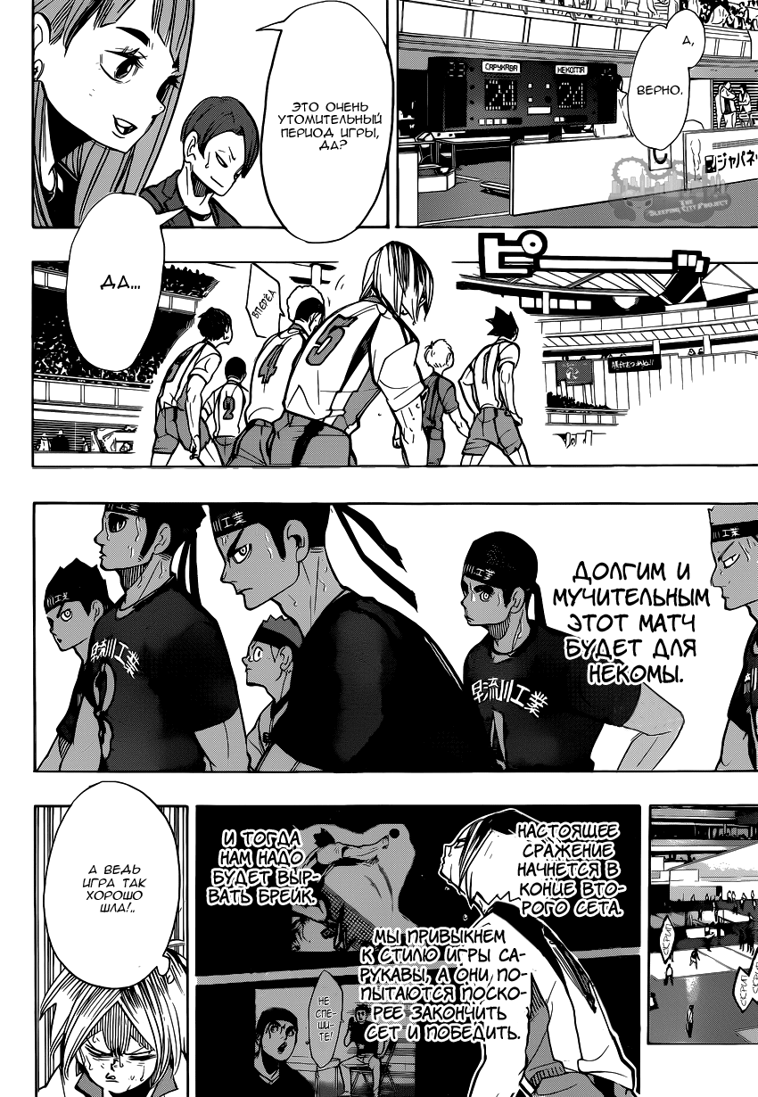 Read Волейбол!! Manga Online