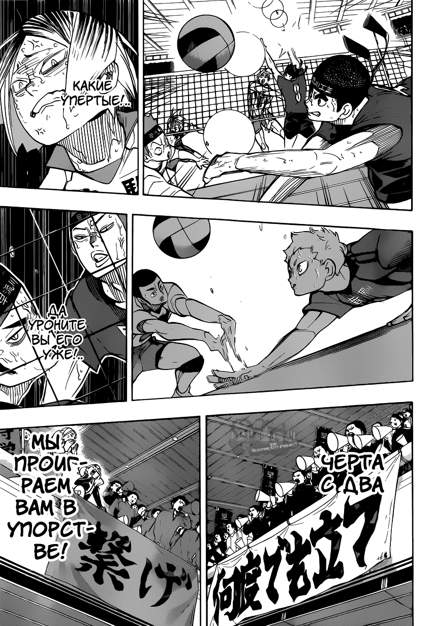 Read Волейбол!! Manga Online