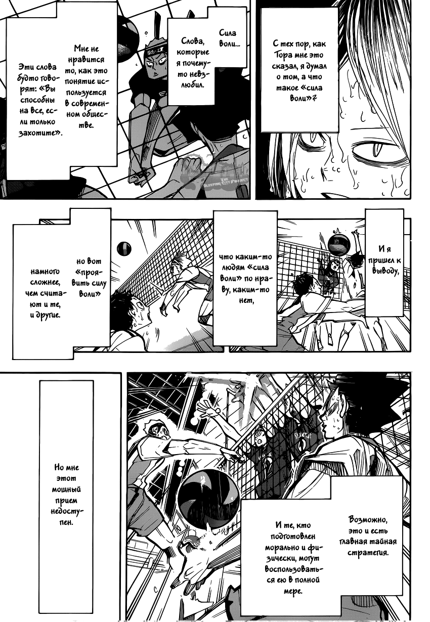 Read Волейбол!! Manga Online