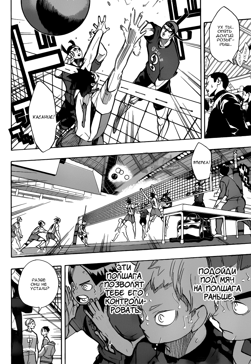 Read Волейбол!! Manga Online