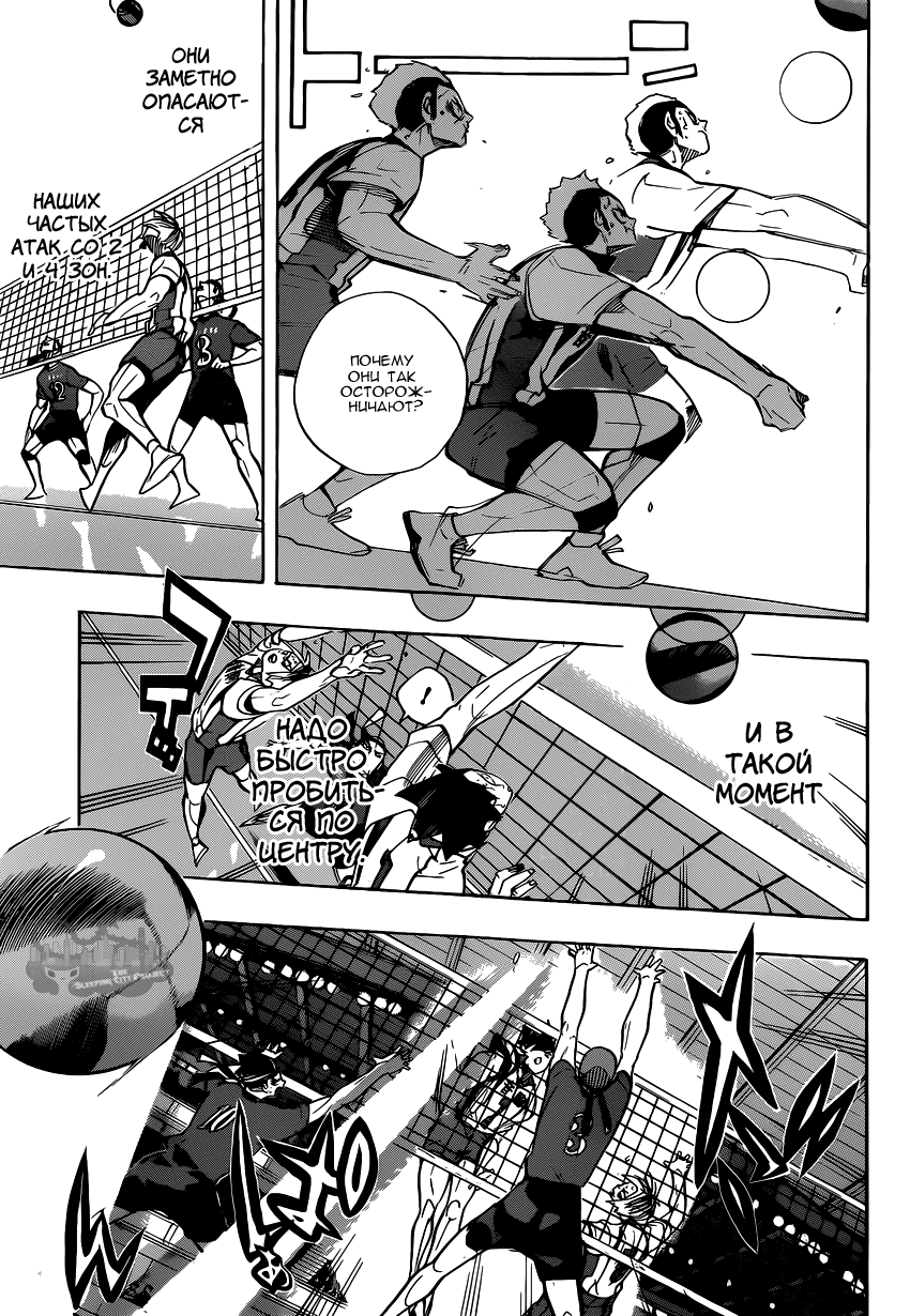 Read Волейбол!! Manga Online
