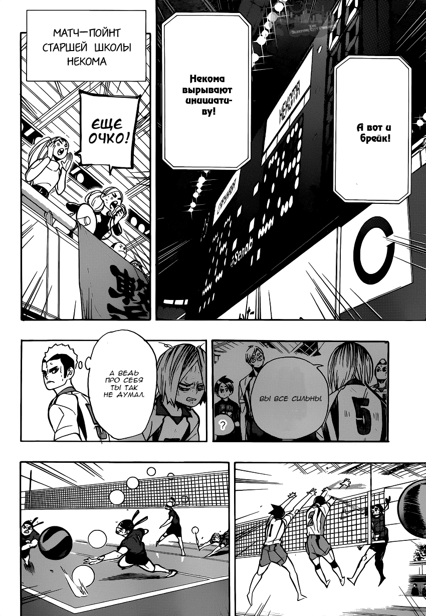 Read Волейбол!! Manga Online