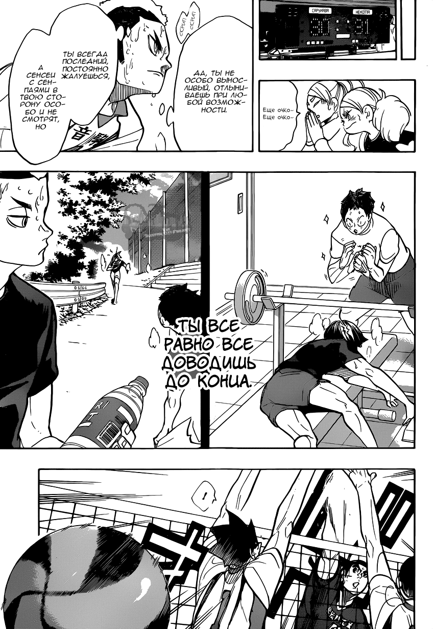 Read Волейбол!! Manga Online