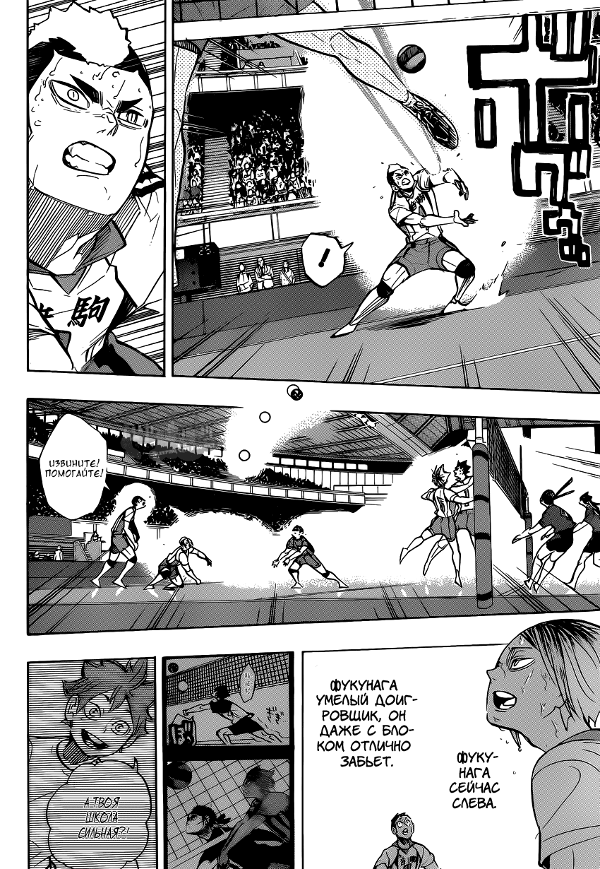 Read Волейбол!! Manga Online
