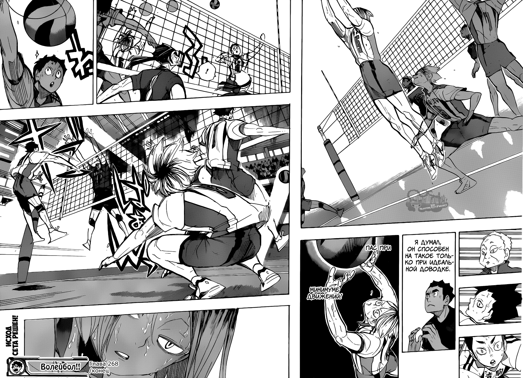Read Волейбол!! Manga Online