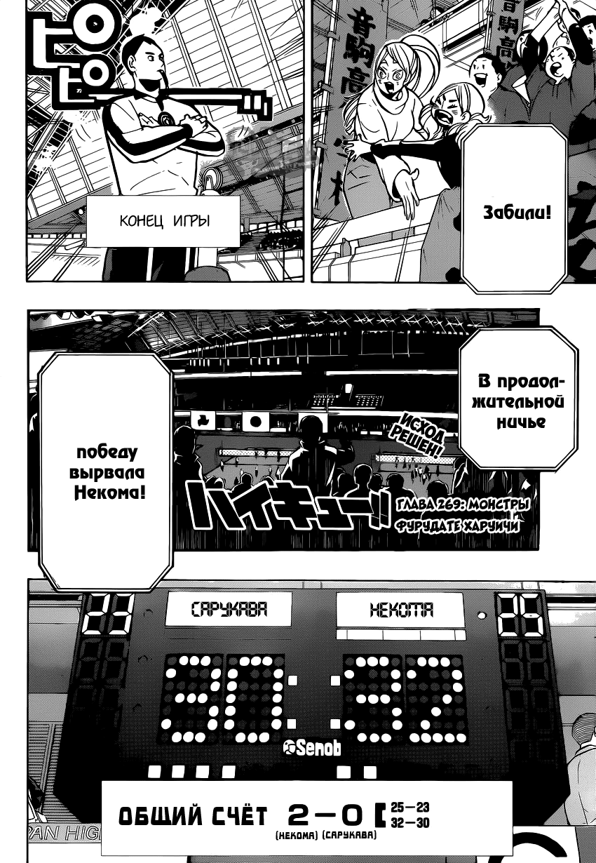 Read Волейбол!! Manga Online