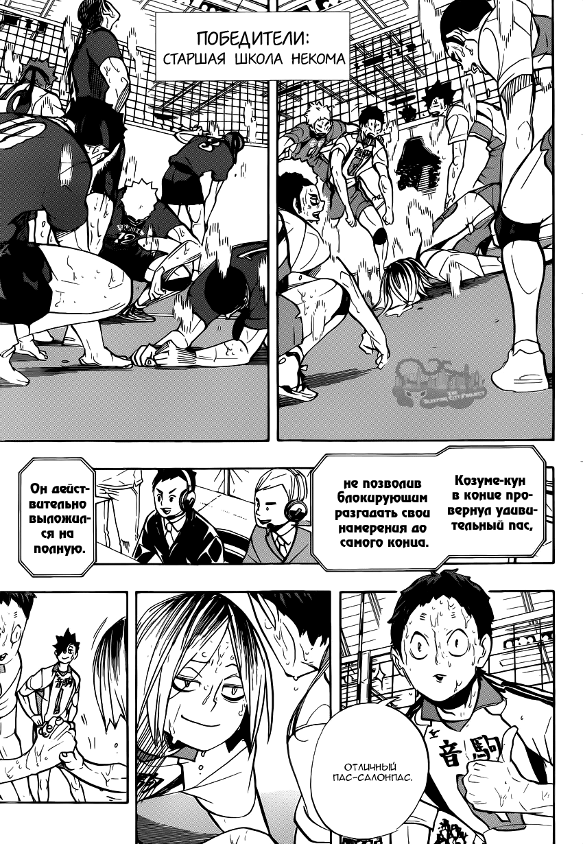 Read Волейбол!! Manga Online