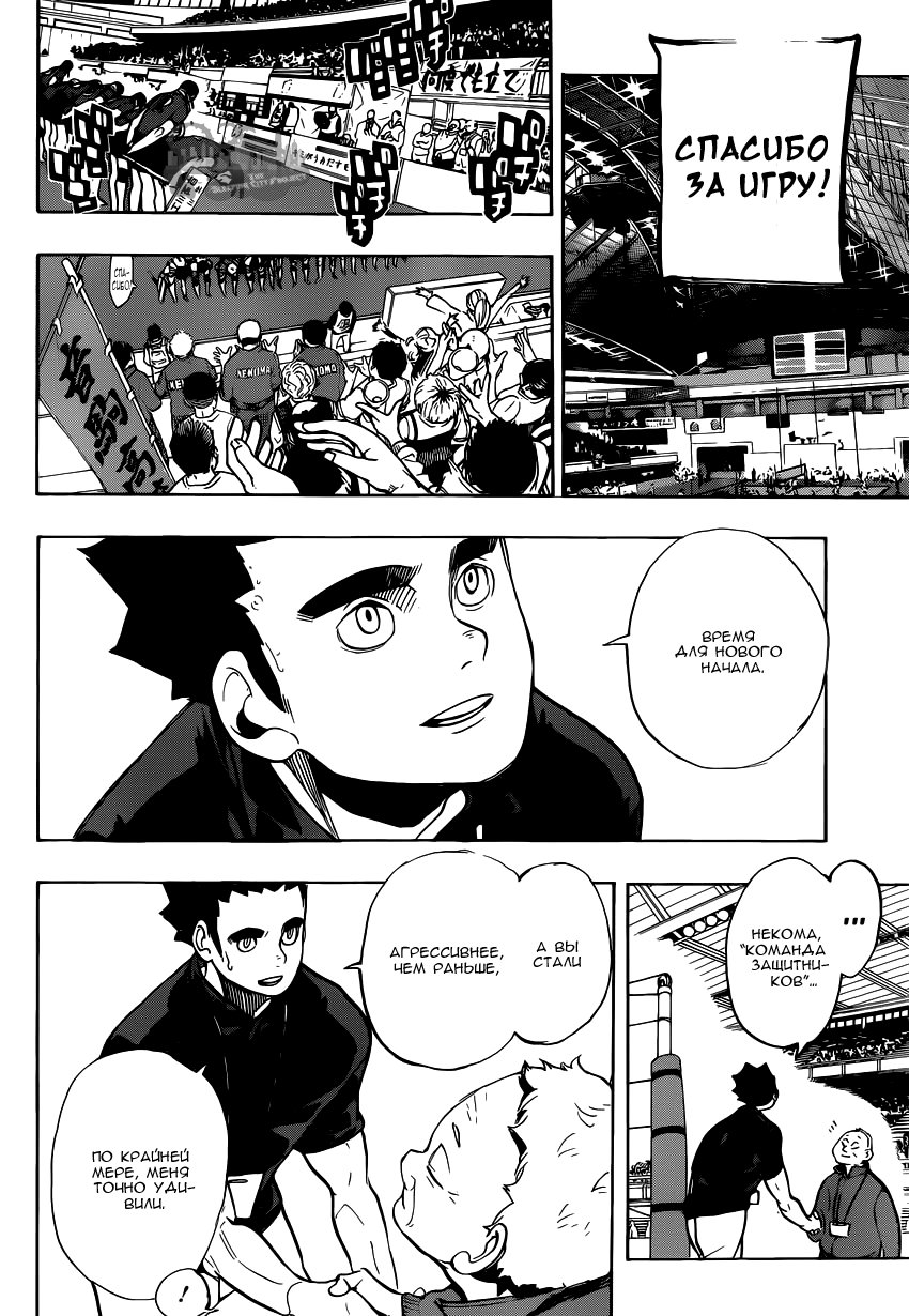 Read Волейбол!! Manga Online