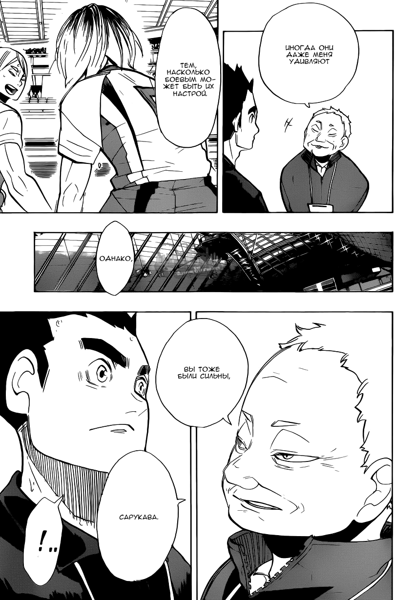 Read Волейбол!! Manga Online