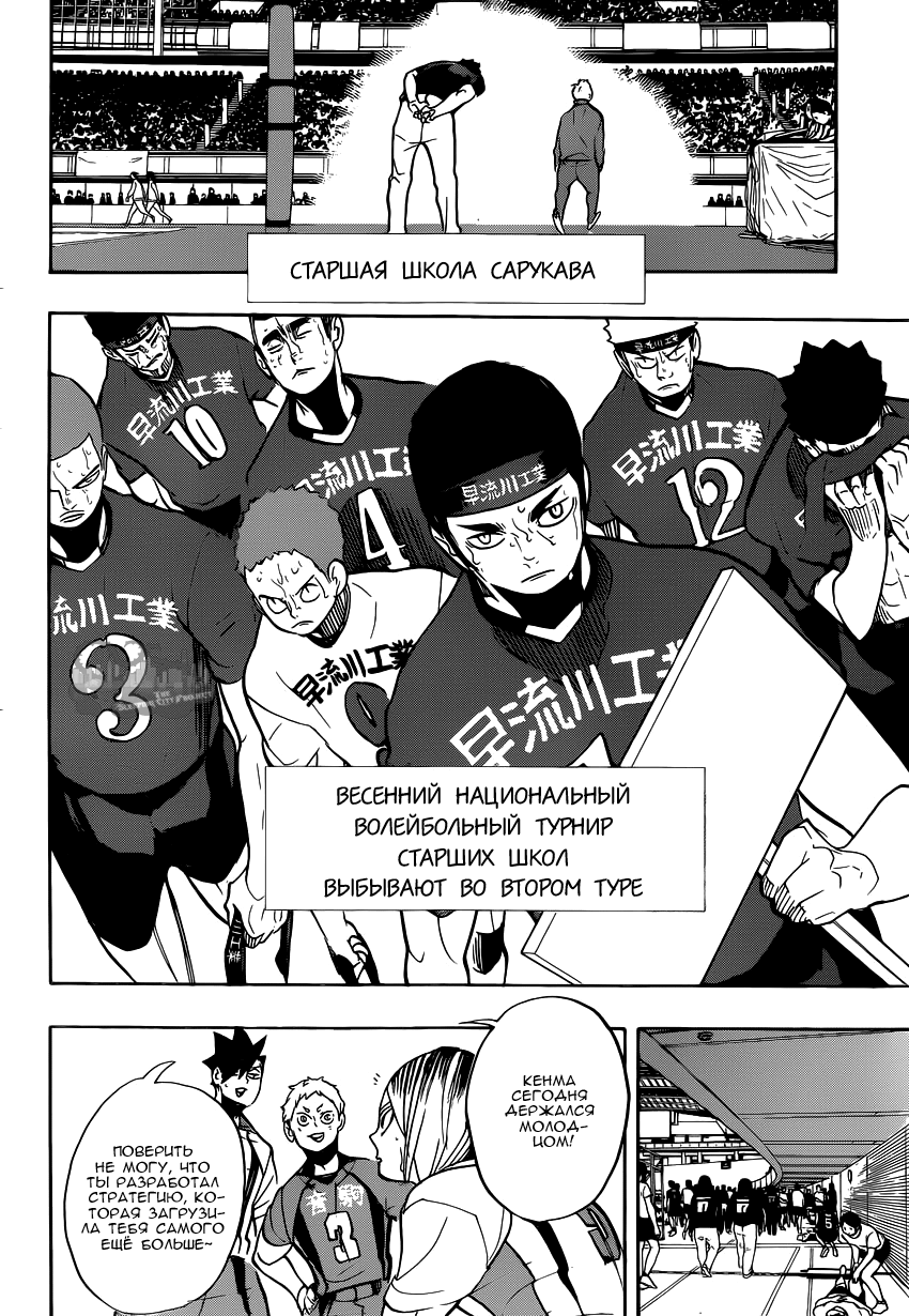 Read Волейбол!! Manga Online