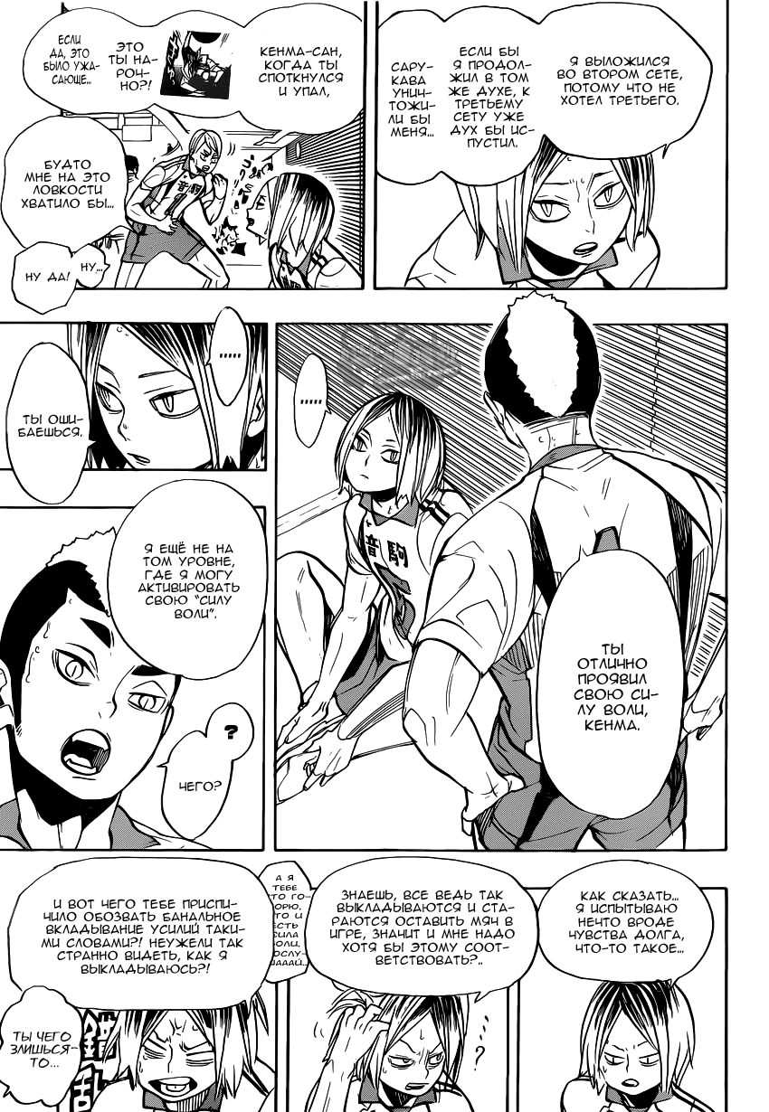 Read Волейбол!! Manga Online
