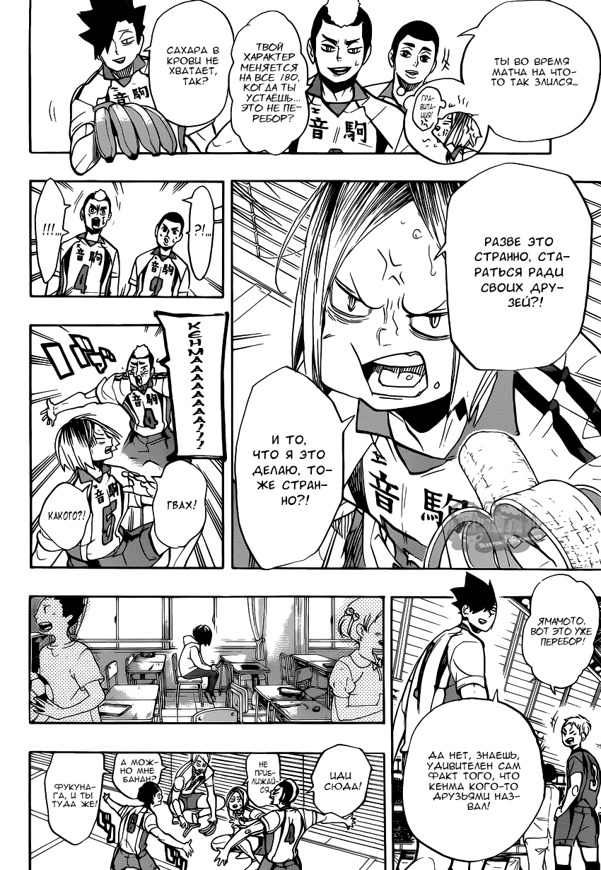 Read Волейбол!! Manga Online