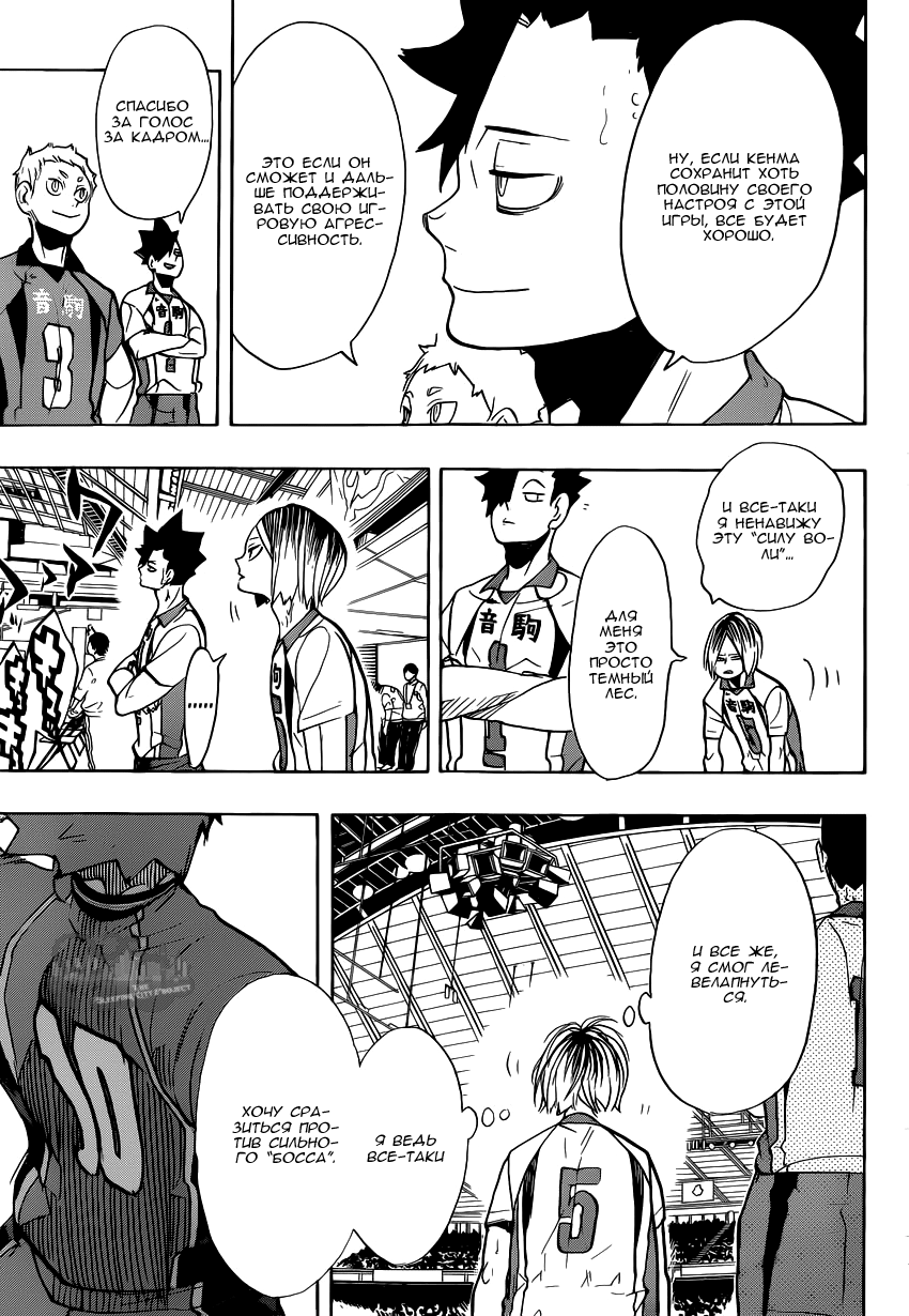 Read Волейбол!! Manga Online