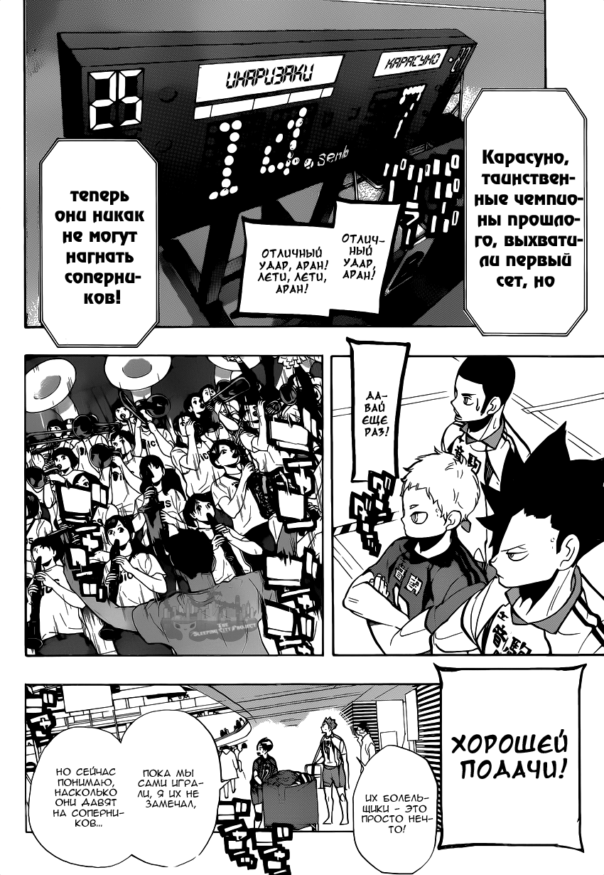 Read Волейбол!! Manga Online