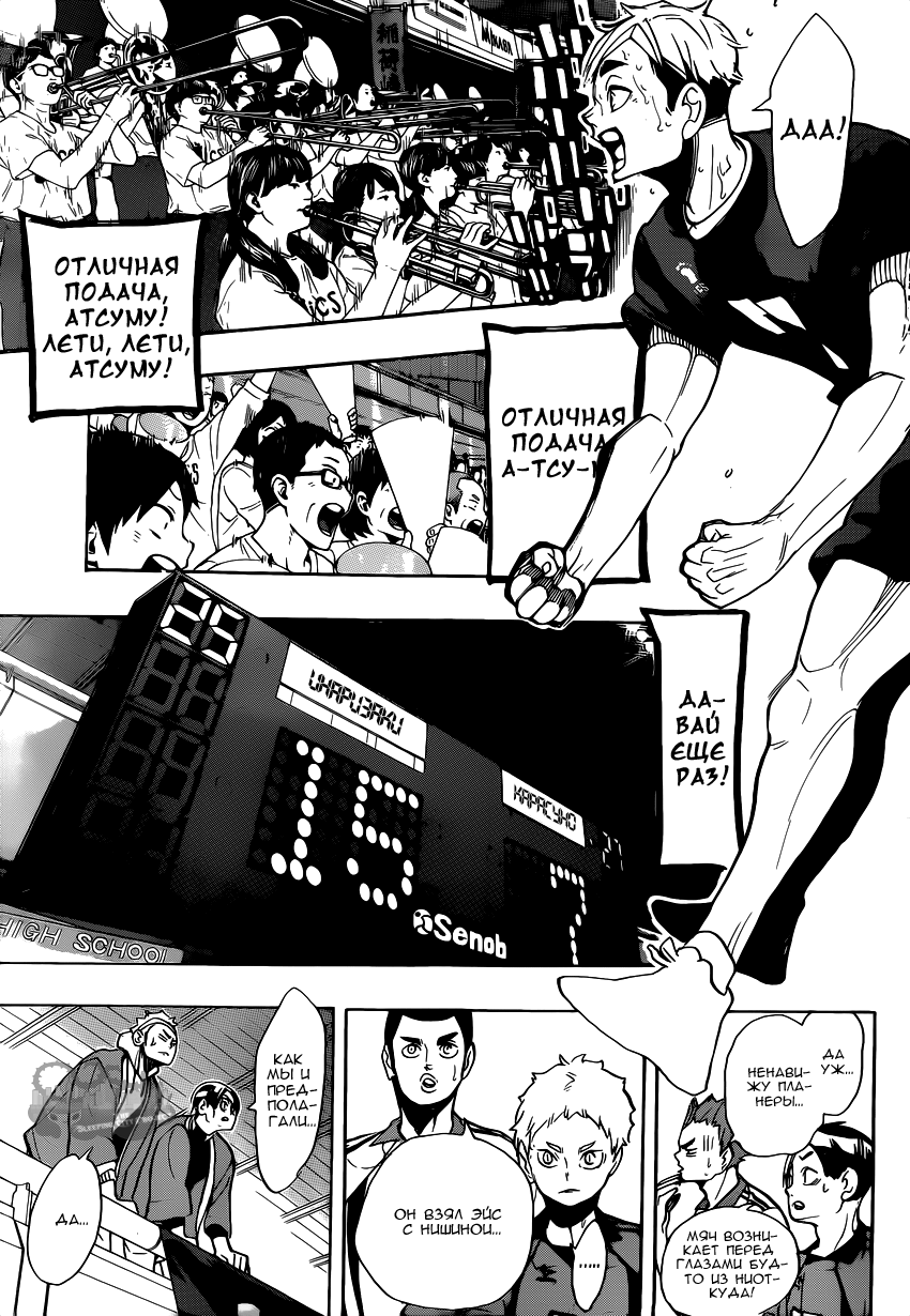 Read Волейбол!! Manga Online