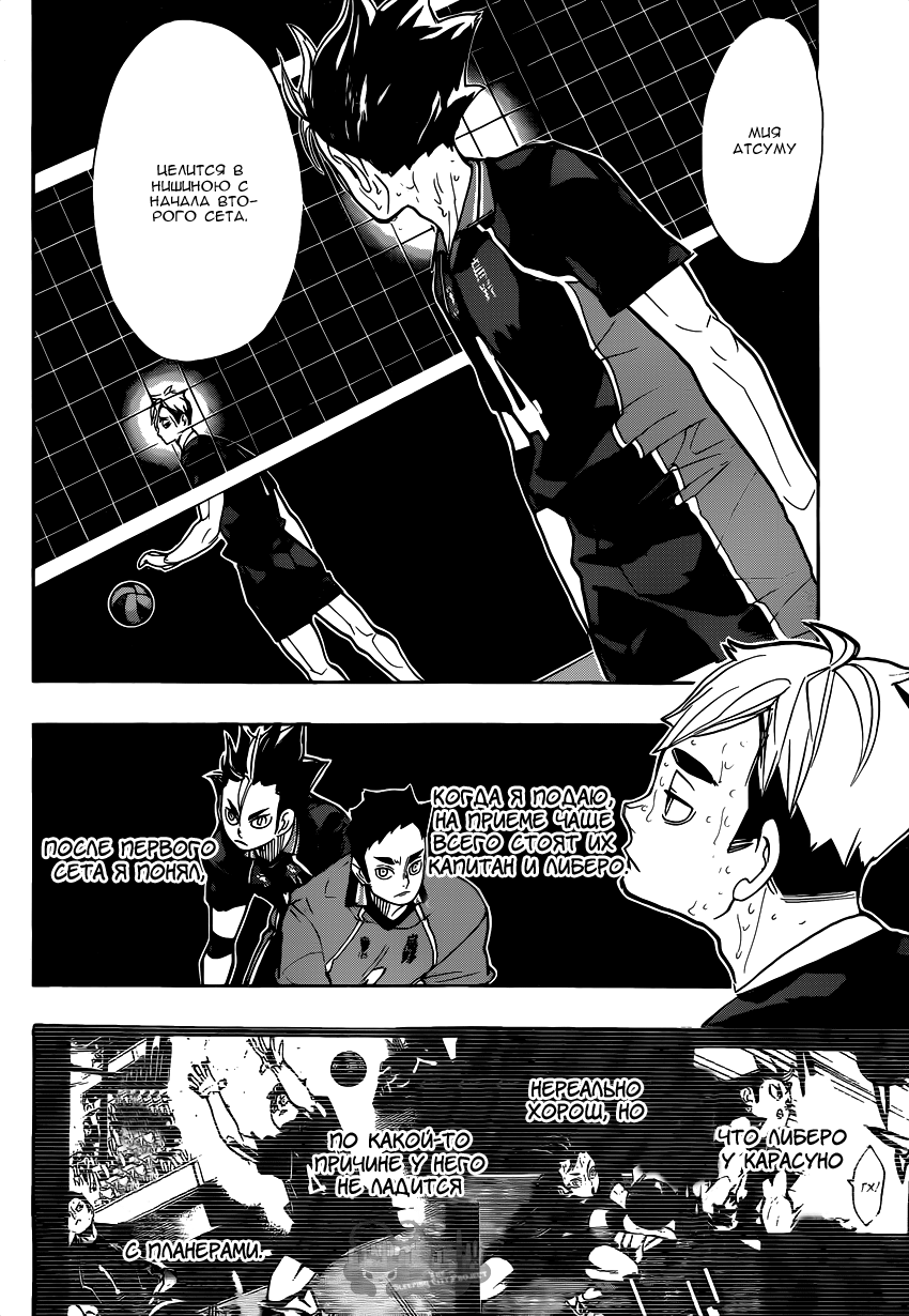 Read Волейбол!! Manga Online