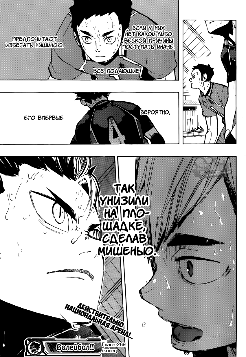 Read Волейбол!! Manga Online