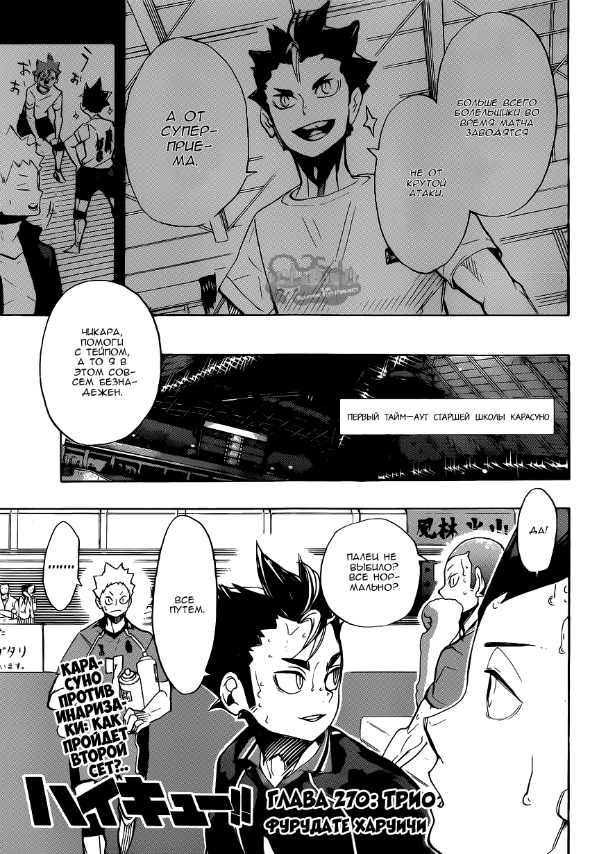 Read Волейбол!! Manga Online