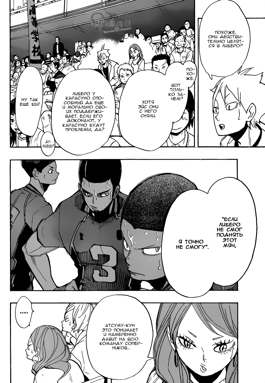 Read Волейбол!! Manga Online