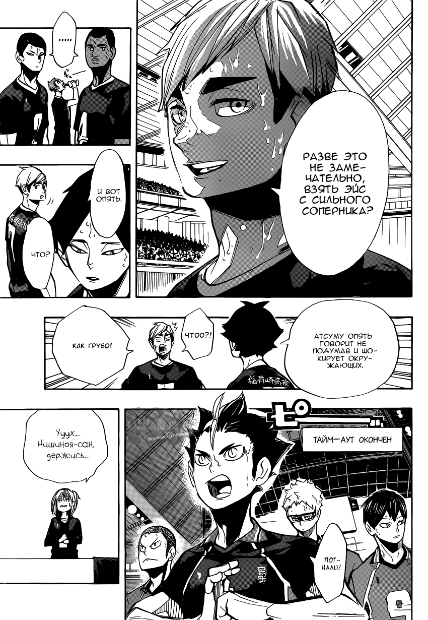 Read Волейбол!! Manga Online