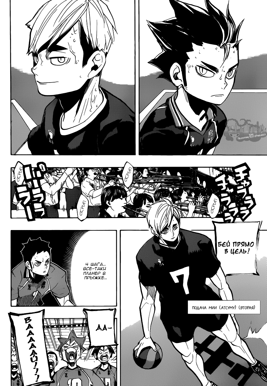 Read Волейбол!! Manga Online