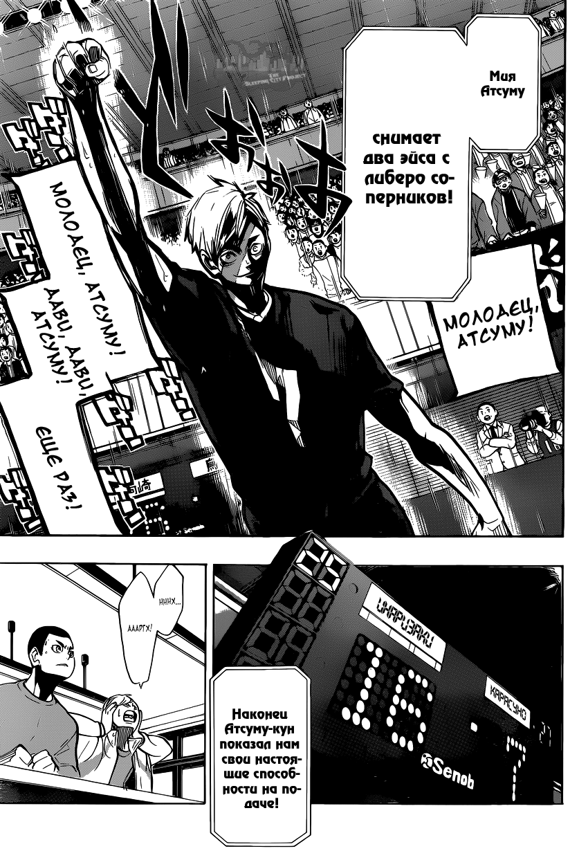 Read Волейбол!! Manga Online