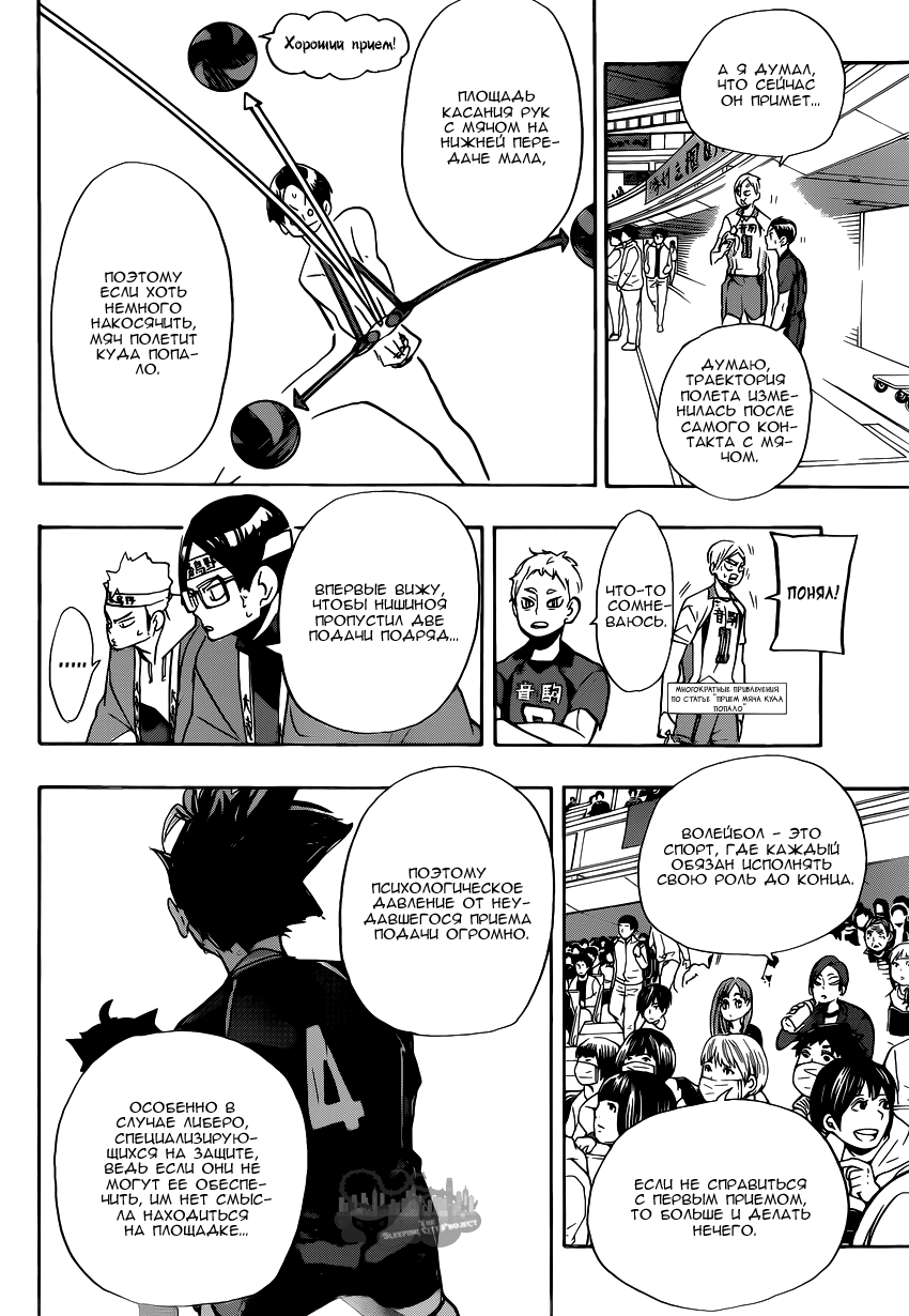 Read Волейбол!! Manga Online